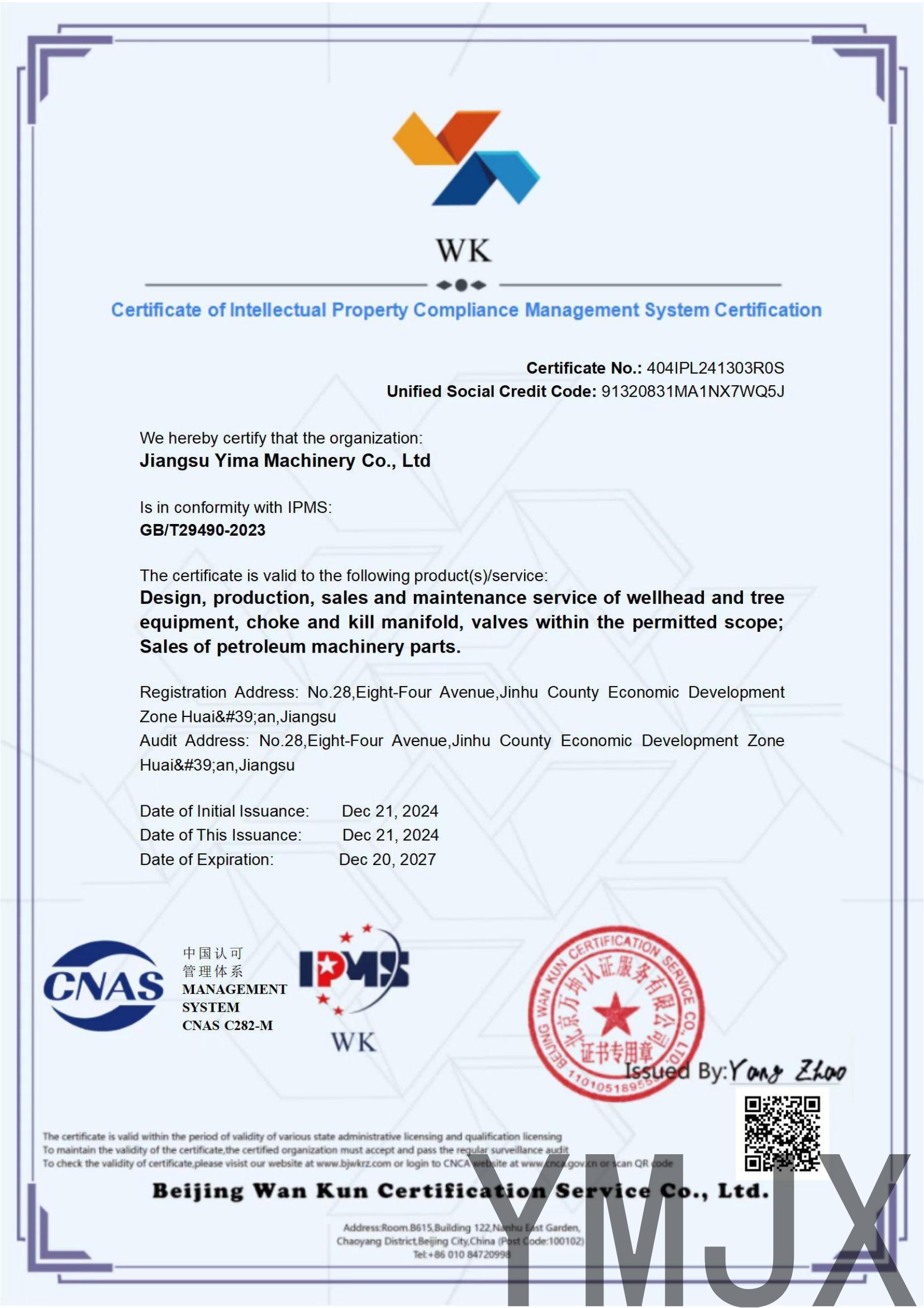 Intellectual Property Electronic Certificate