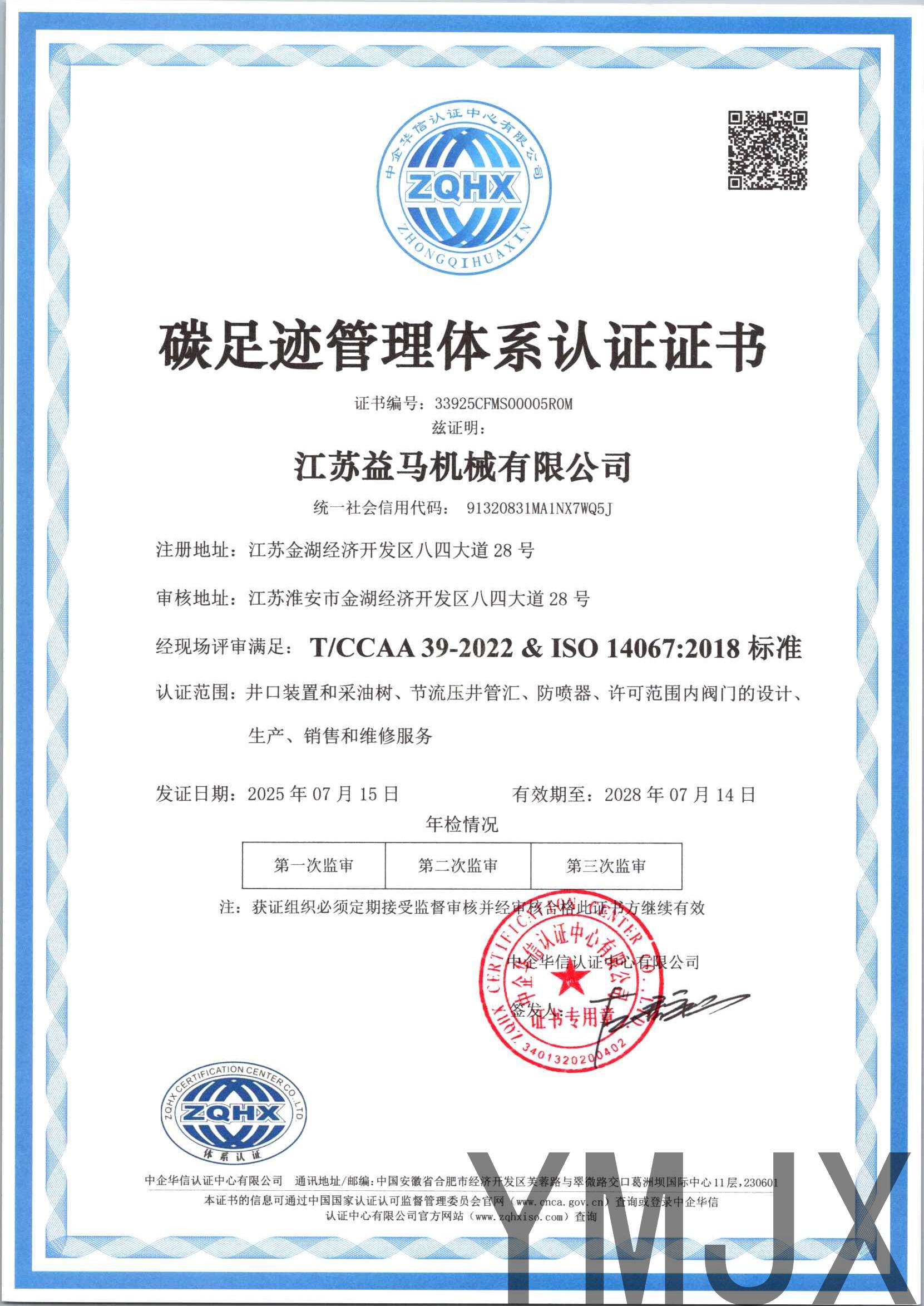 Carbon Footprint Management System Certification