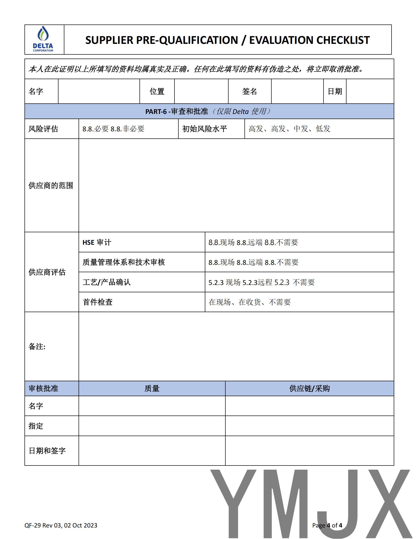 QF-29 Rev 03